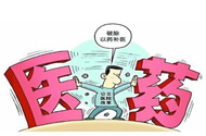 公立医院改革2017年全面推行 已100城市开始试点