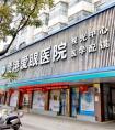 贵港眼科医院哪里好，贵港爱眼眼科医院怎么样？