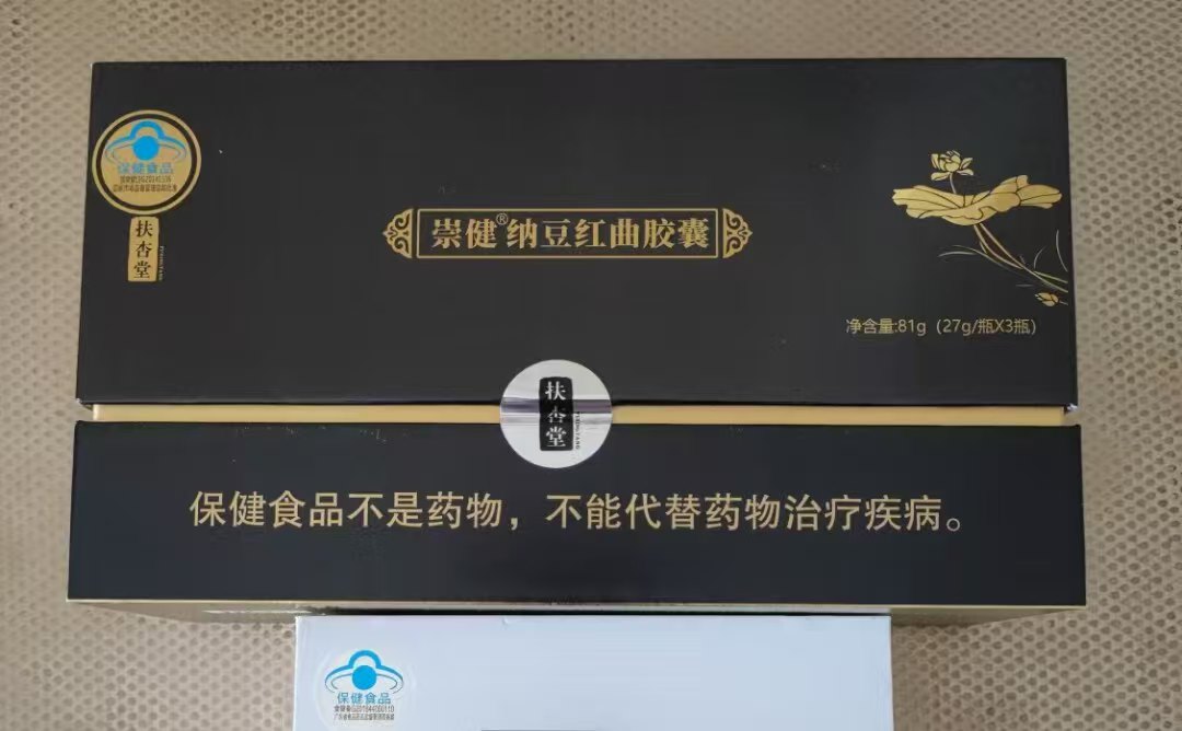 纳豆激酶